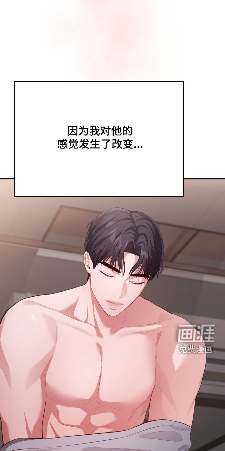 第23章：在意