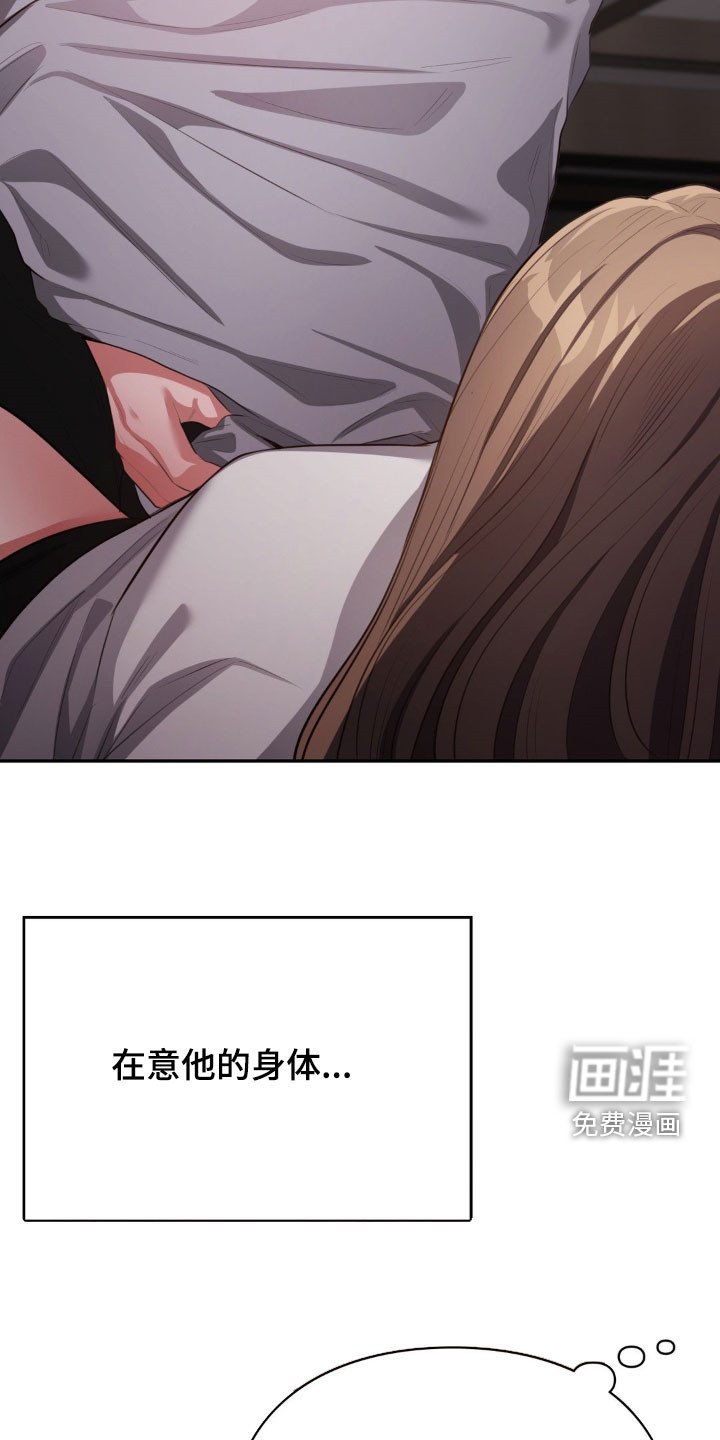 第23章：在意