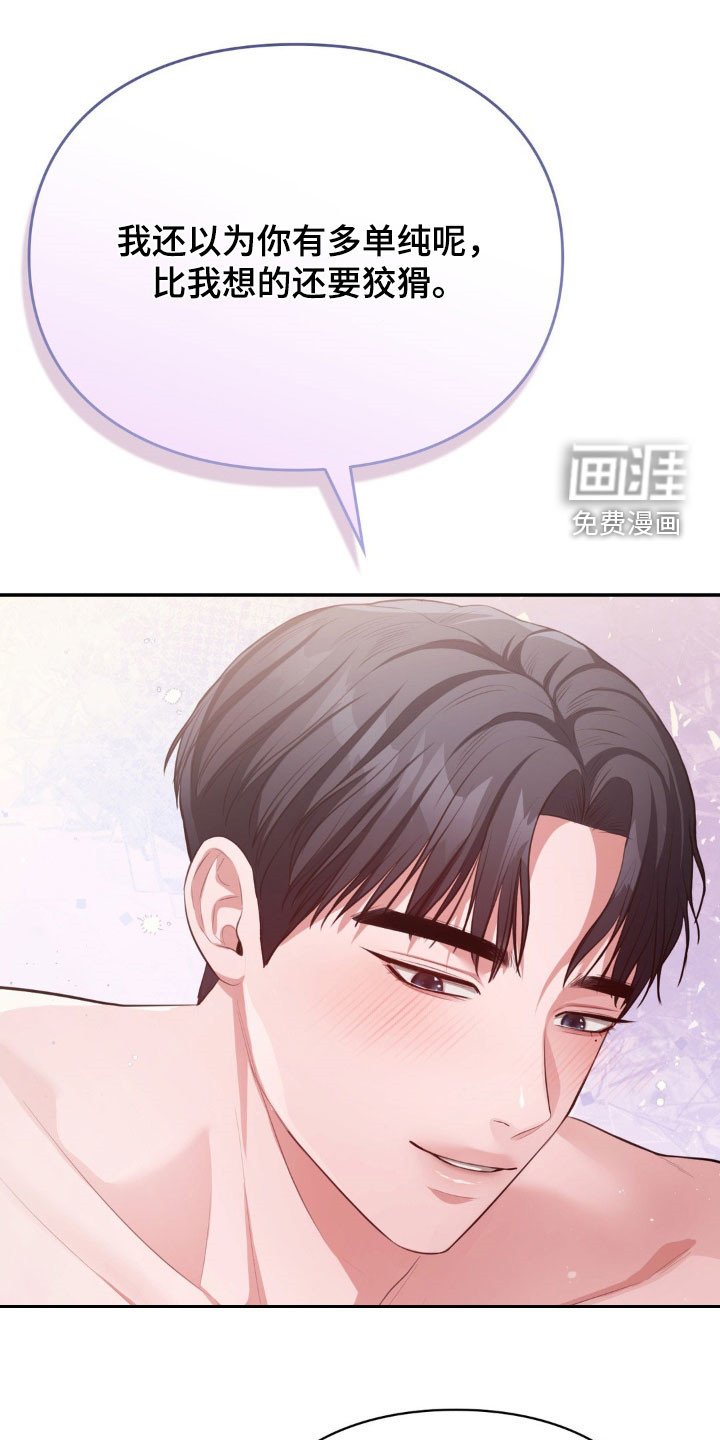 第24章：我会慢慢来