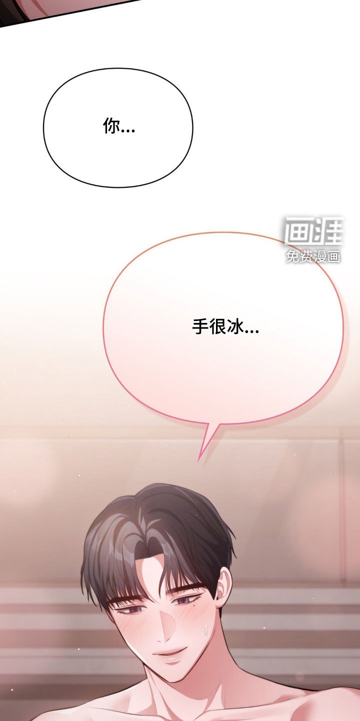 第24章：我会慢慢来