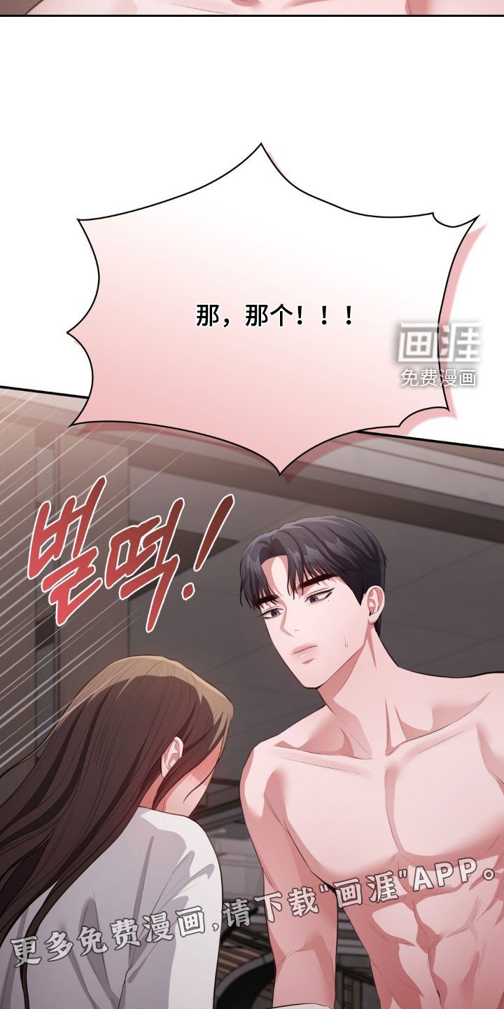 第24章：我会慢慢来