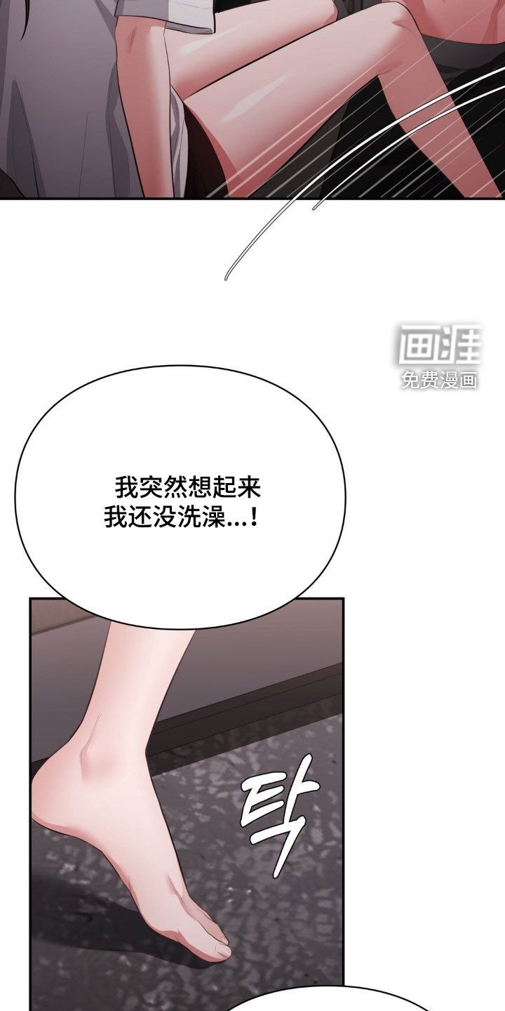第24章：我会慢慢来