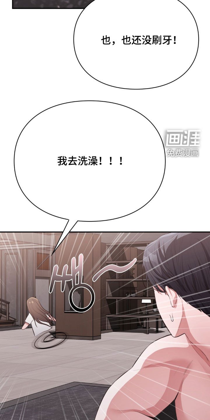 第24章：我会慢慢来