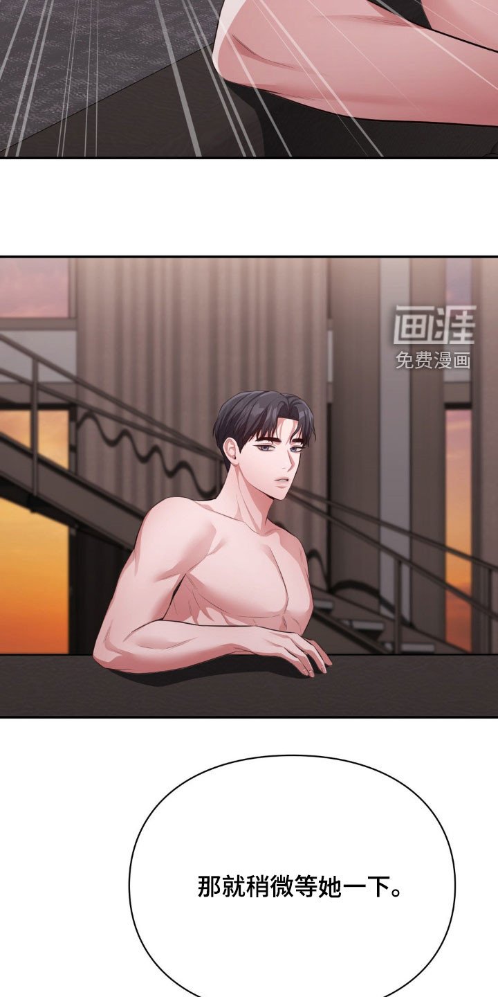 第24章：我会慢慢来