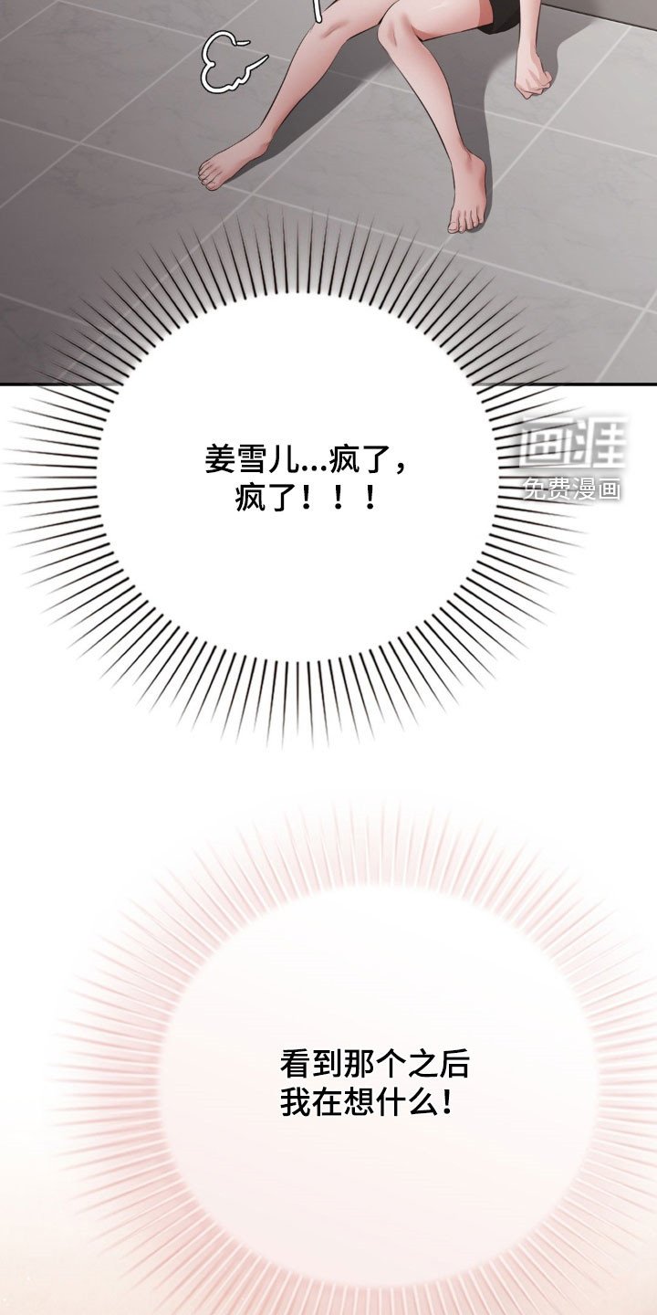 第24章：我会慢慢来