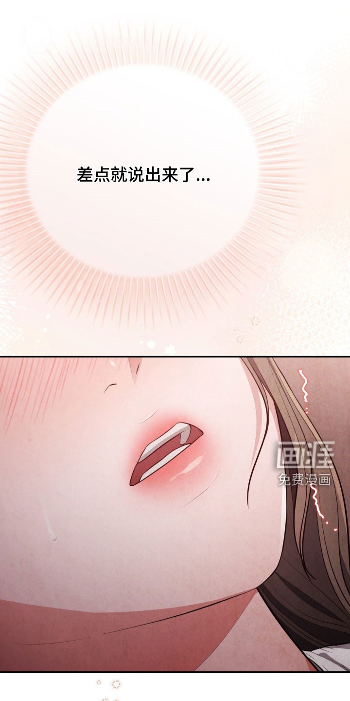 第24章：我会慢慢来