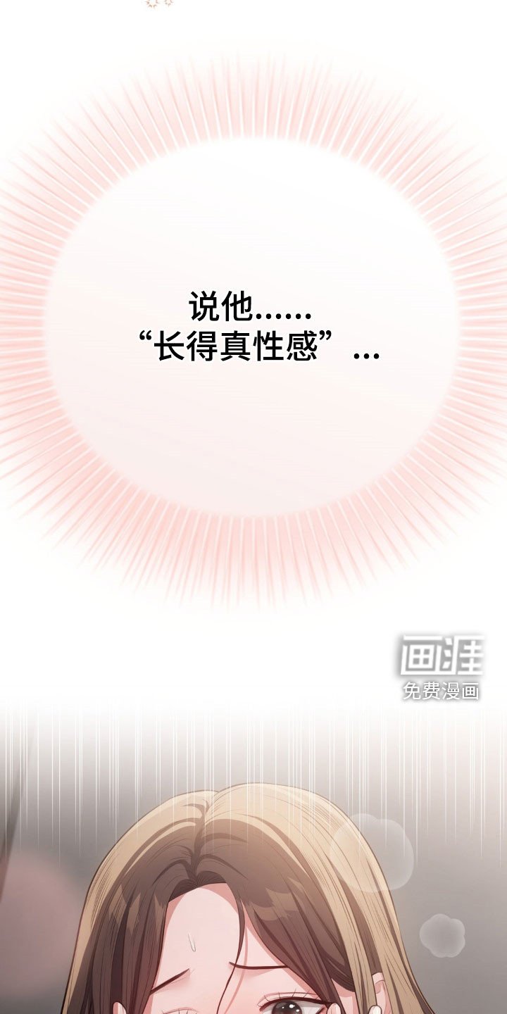 第24章：我会慢慢来