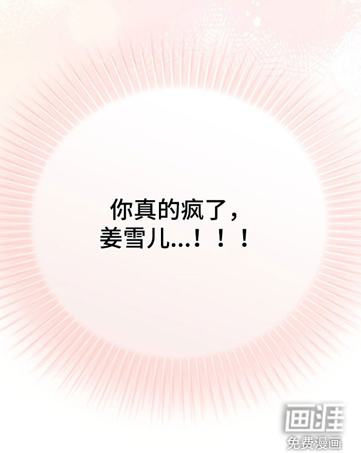 第24章：我会慢慢来