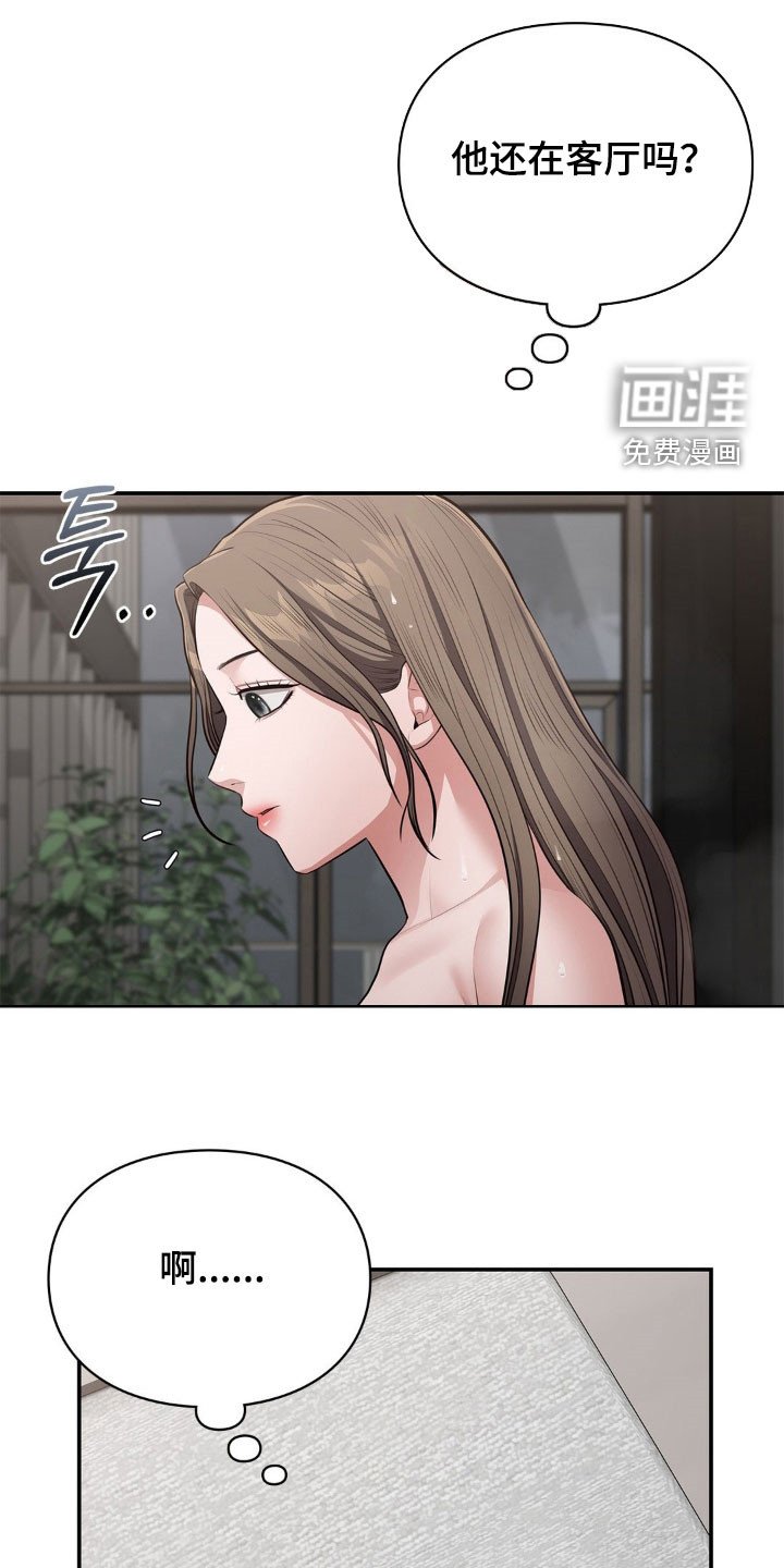 第24章：我会慢慢来