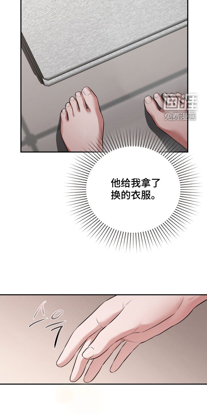 第24章：我会慢慢来