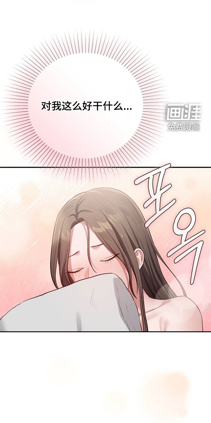 第24章：我会慢慢来