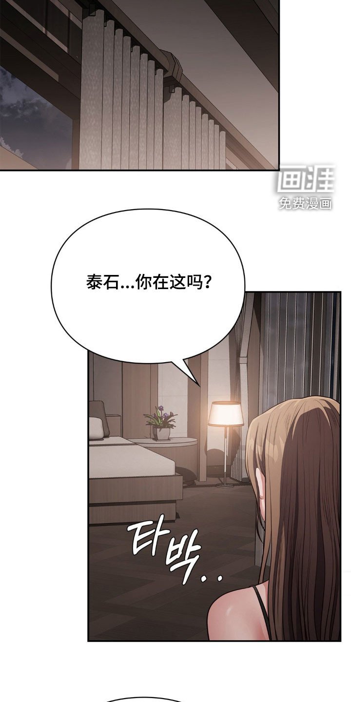第24章：我会慢慢来