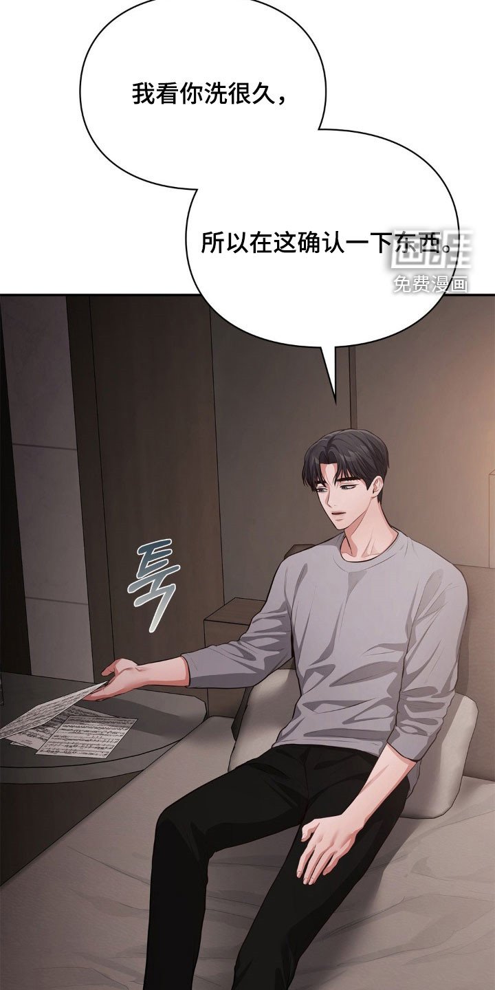 第24章：我会慢慢来