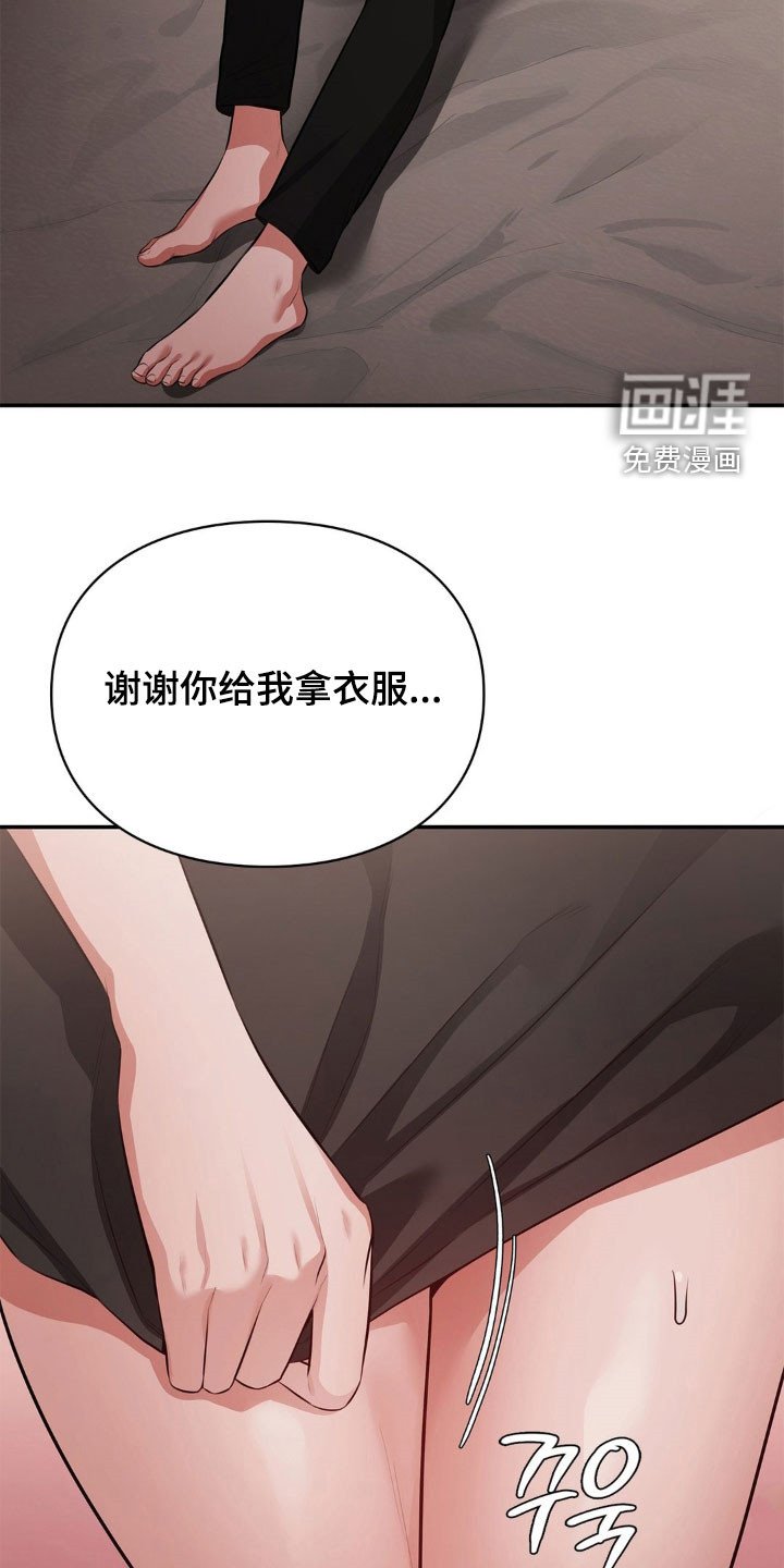 第24章：我会慢慢来