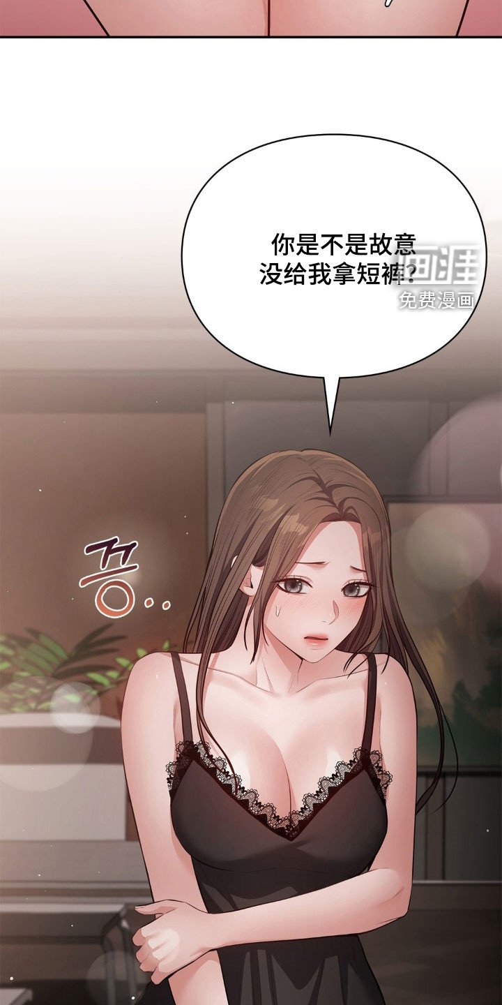 第24章：我会慢慢来