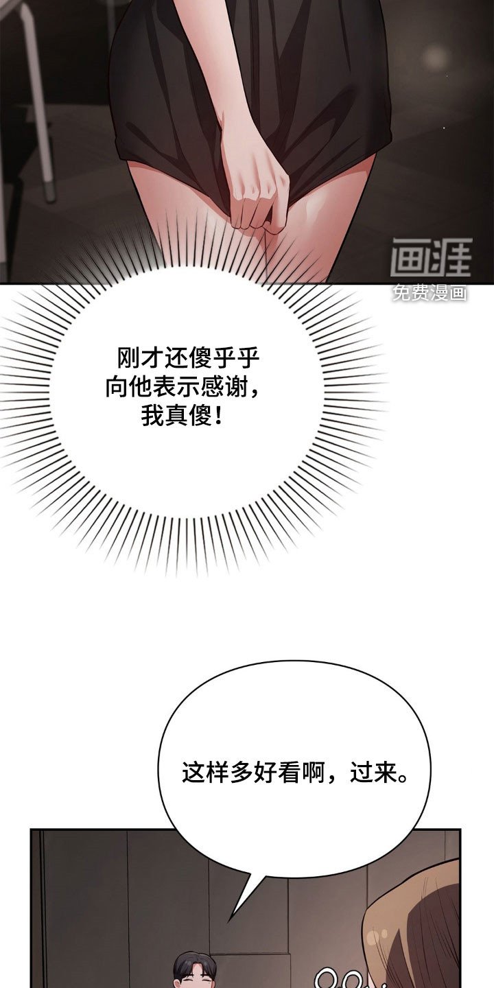 第24章：我会慢慢来