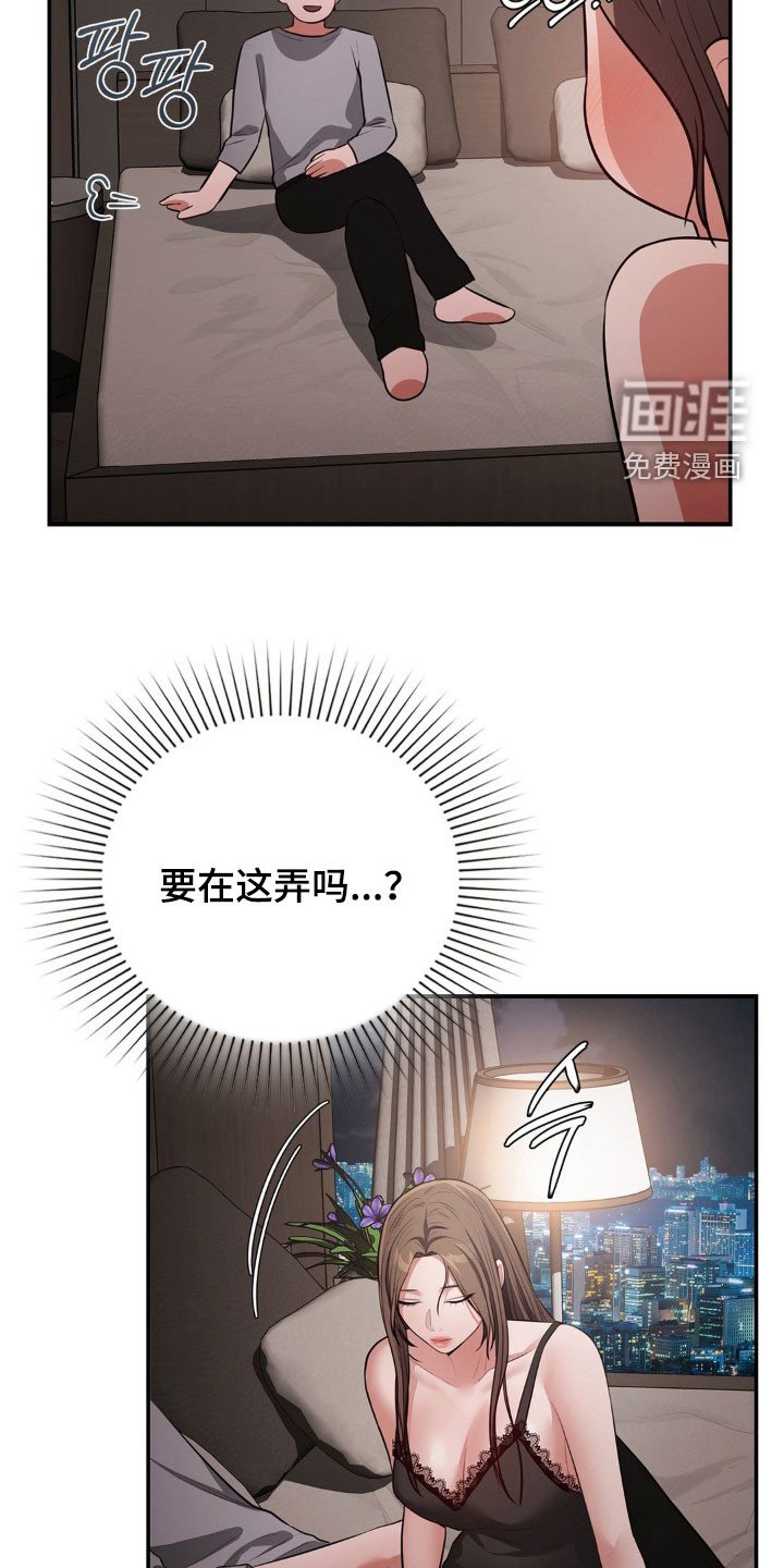 第24章：我会慢慢来