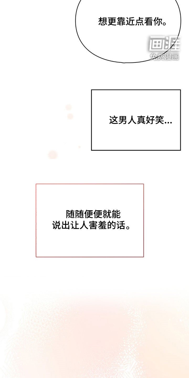 第24章：我会慢慢来