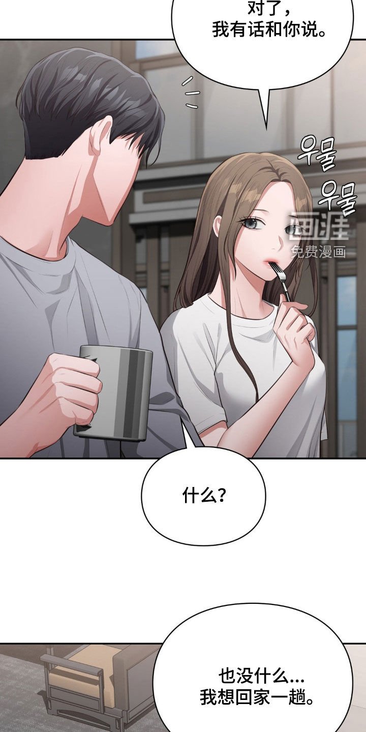 第25章：想去看看妈妈