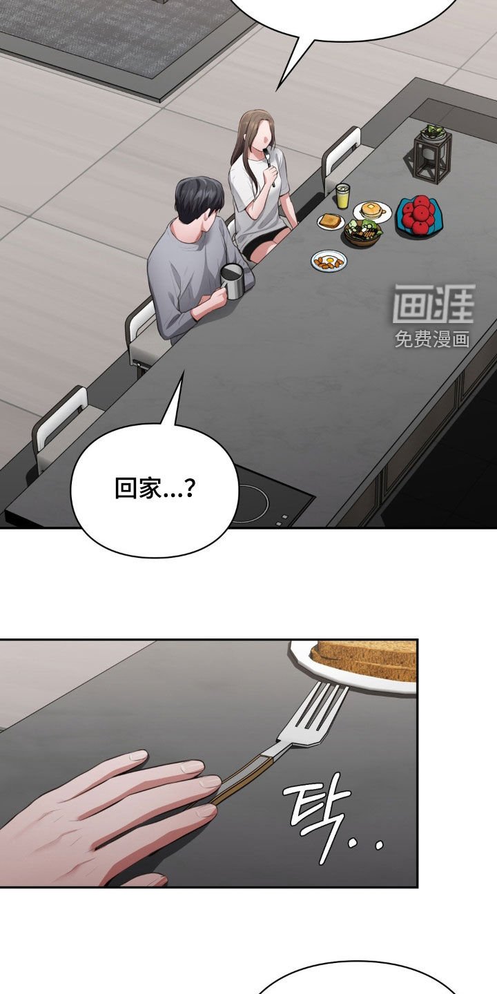 第25章：想去看看妈妈