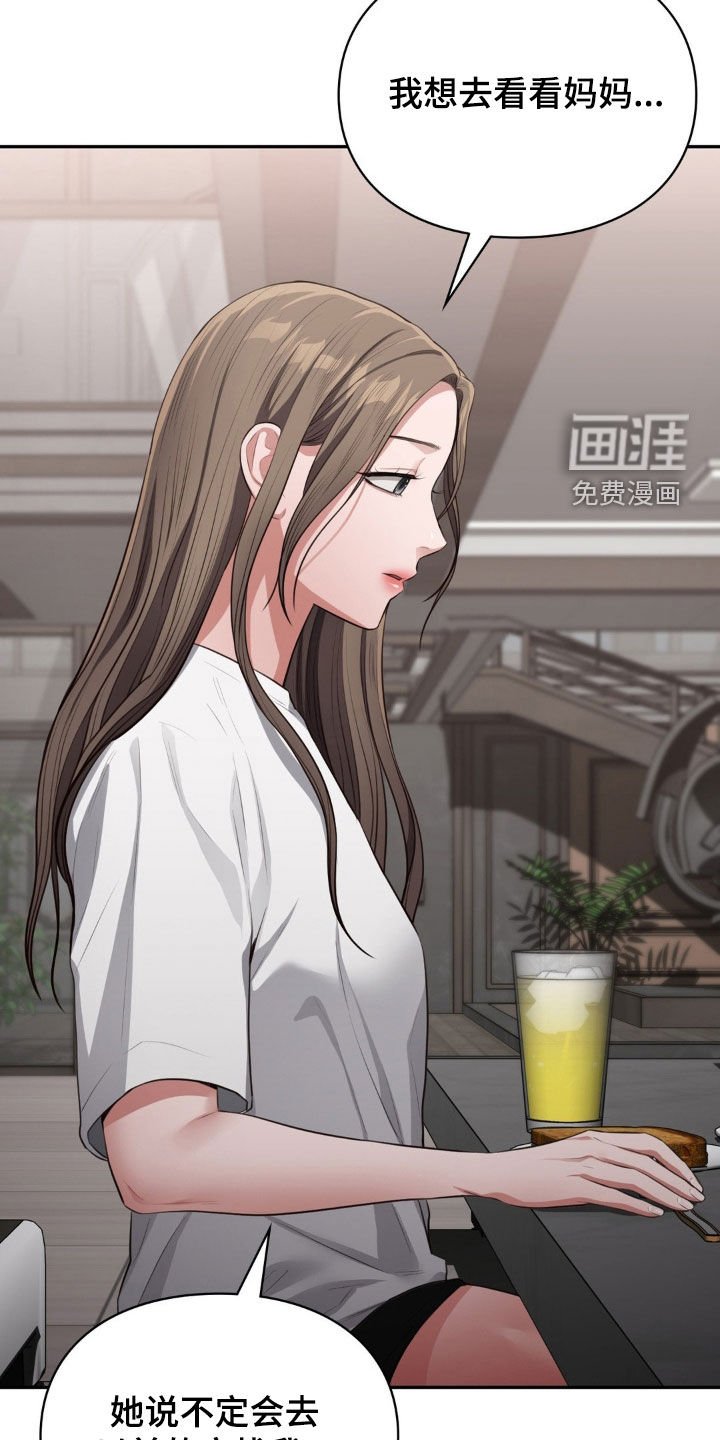 第25章：想去看看妈妈