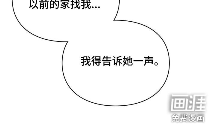 第25章：想去看看妈妈