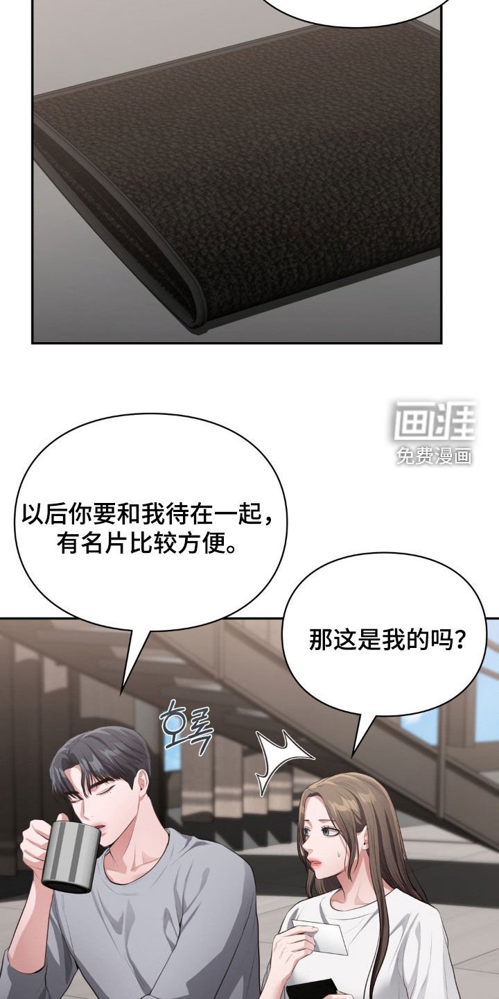 第26章：名片