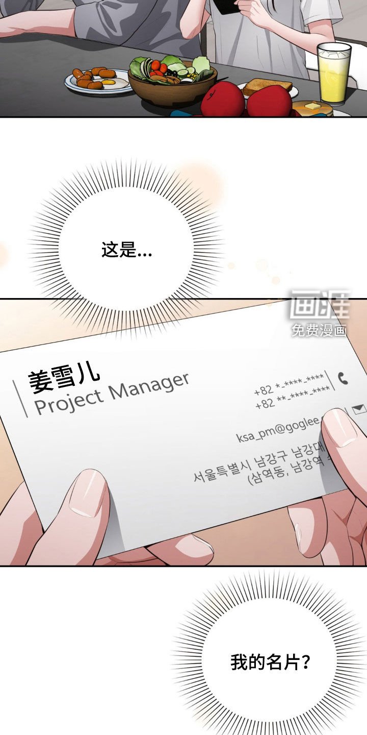 第26章：名片