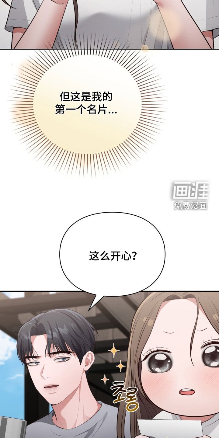 第26章：名片