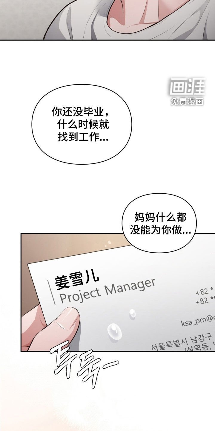 第27章：暂时等等