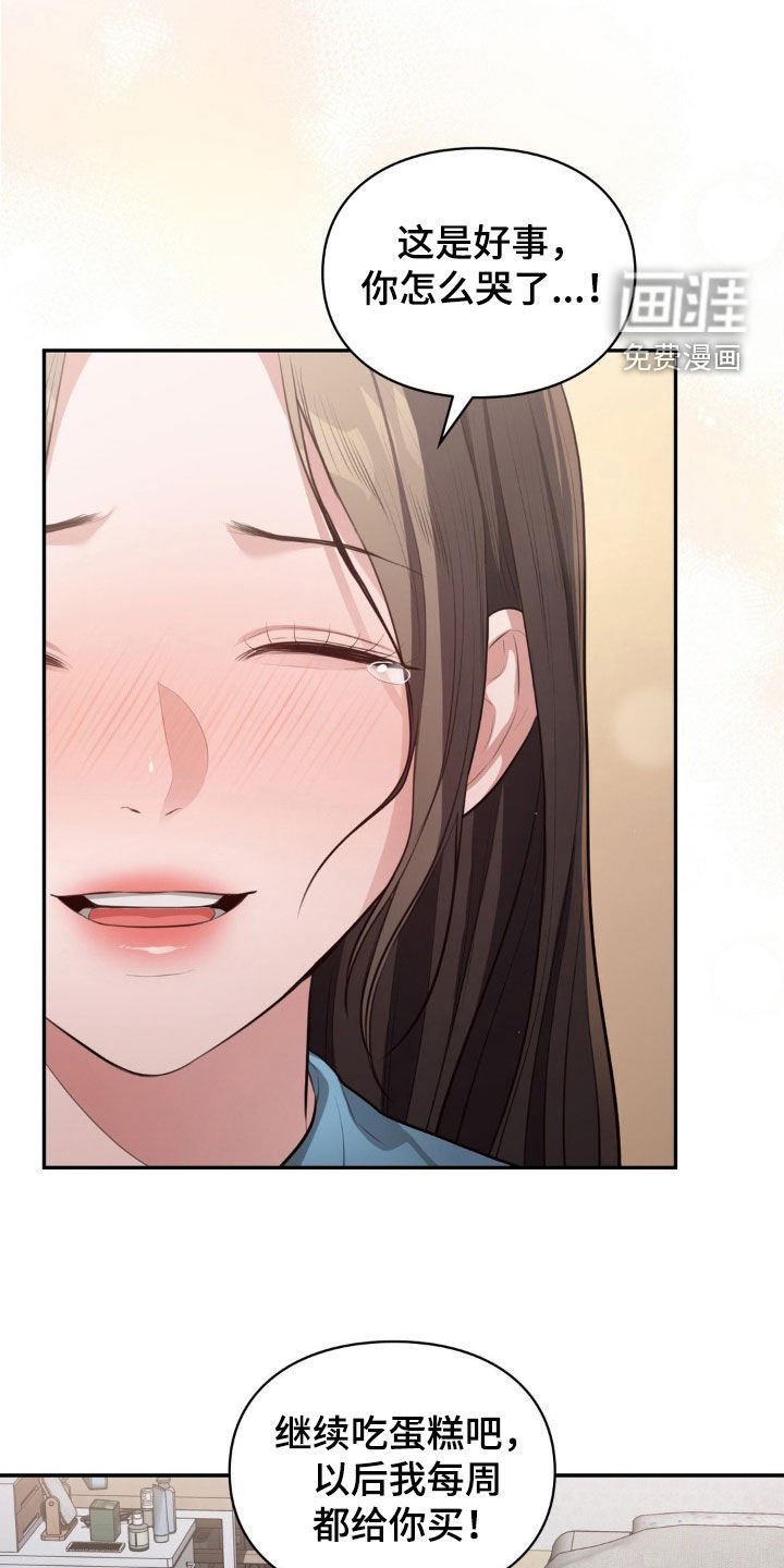 第27章：暂时等等