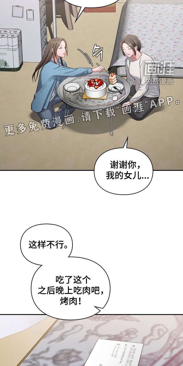 第27章：暂时等等
