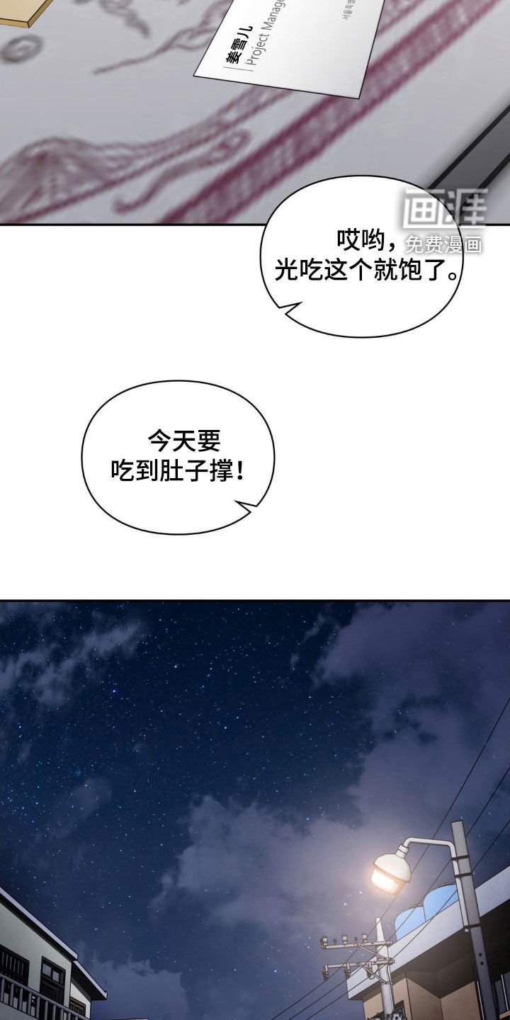 第27章：暂时等等