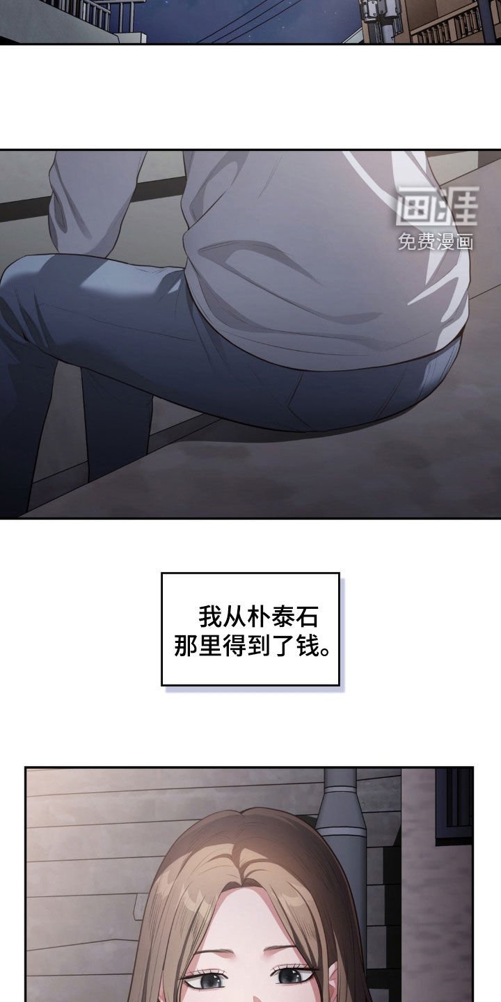 第27章：暂时等等