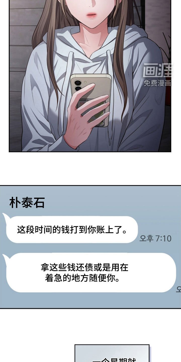 第27章：暂时等等