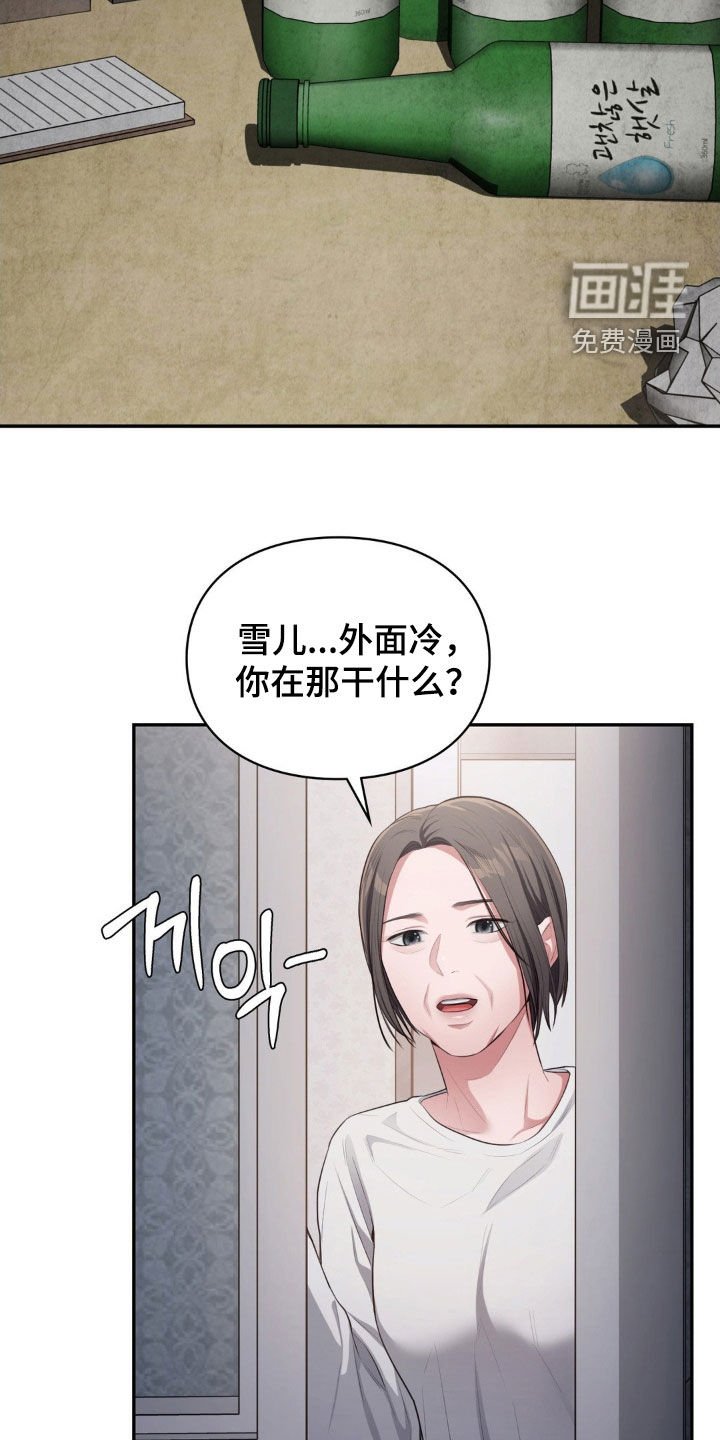 第27章：暂时等等