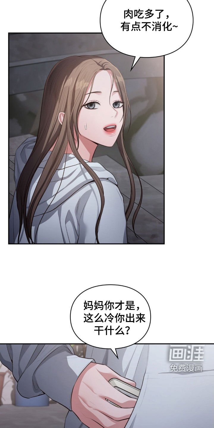 第27章：暂时等等