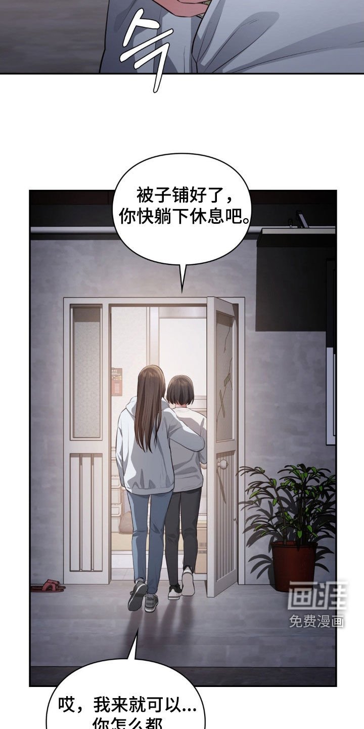 第27章：暂时等等