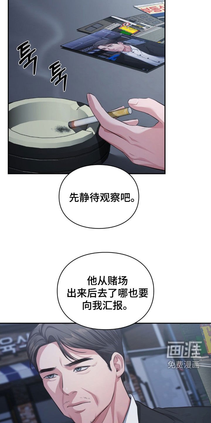 第27章：暂时等等