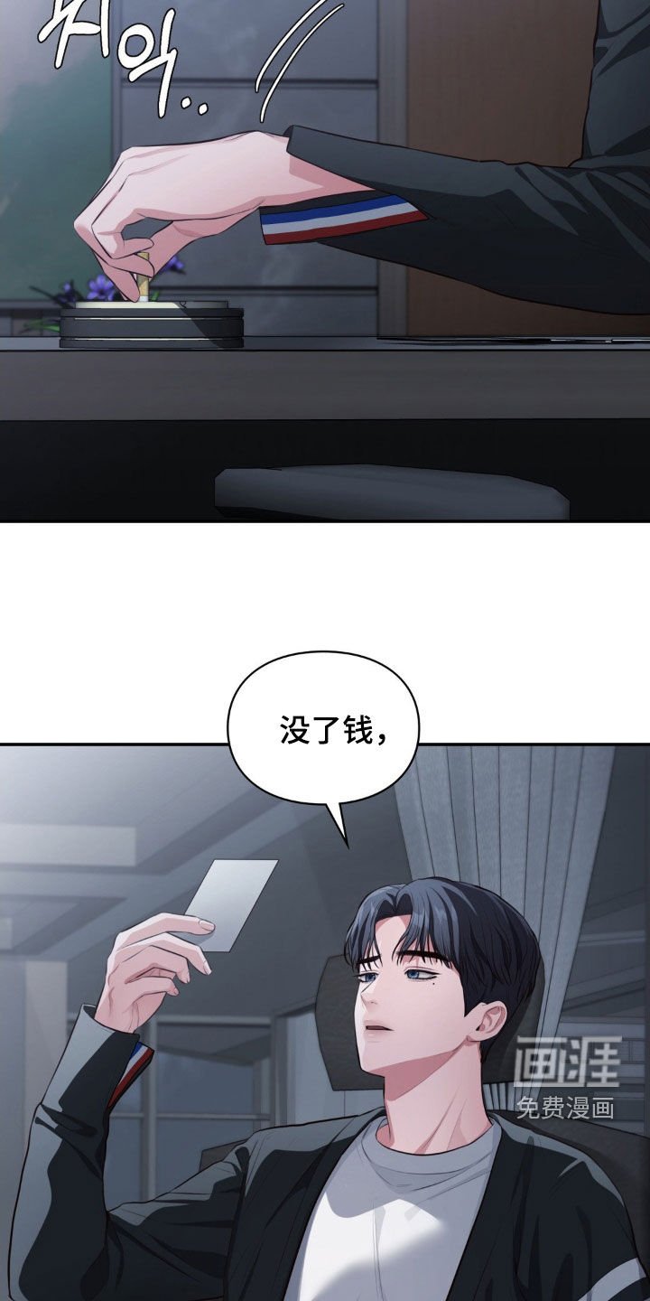 第27章：暂时等等