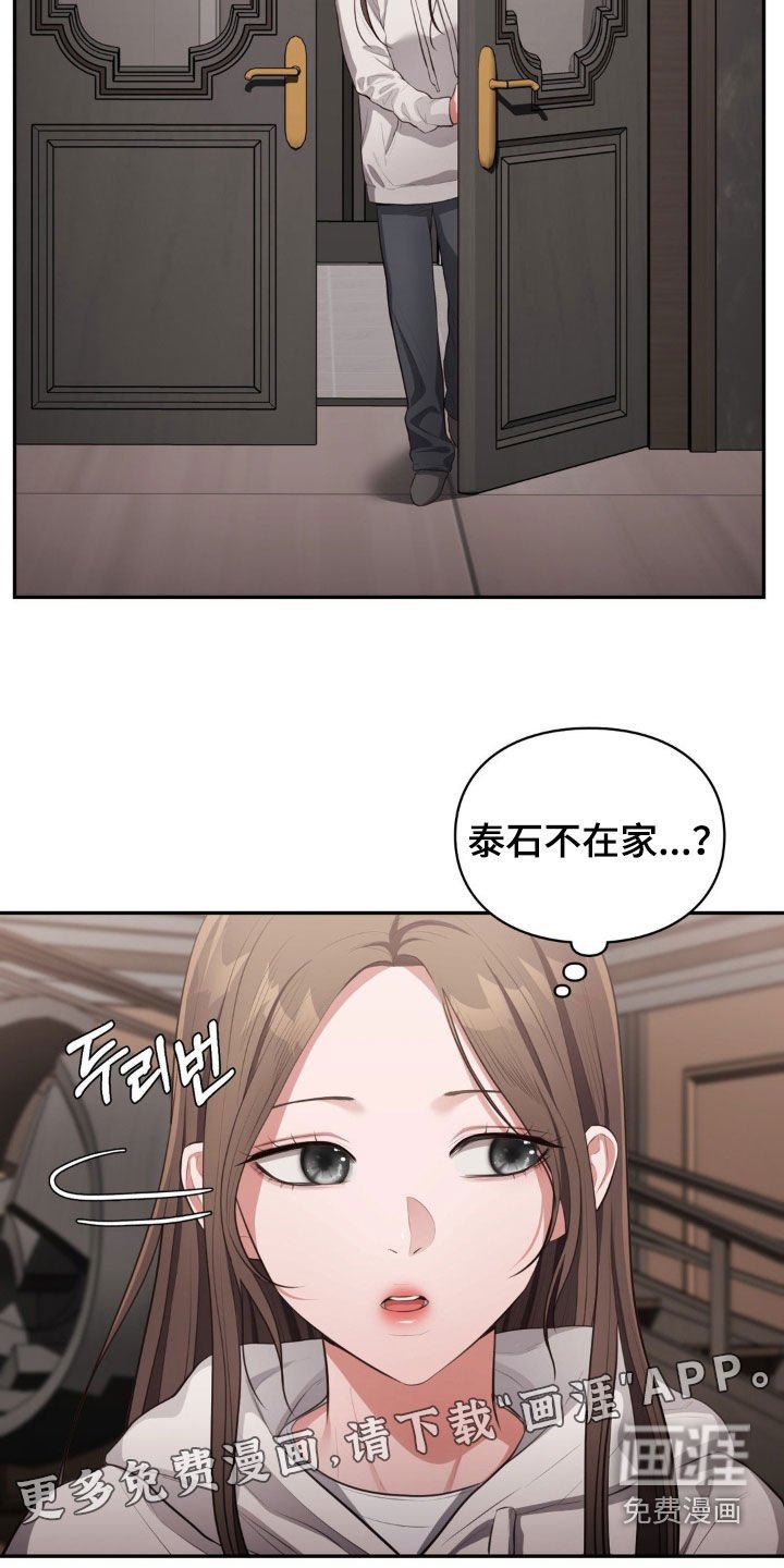 第28章：别管我