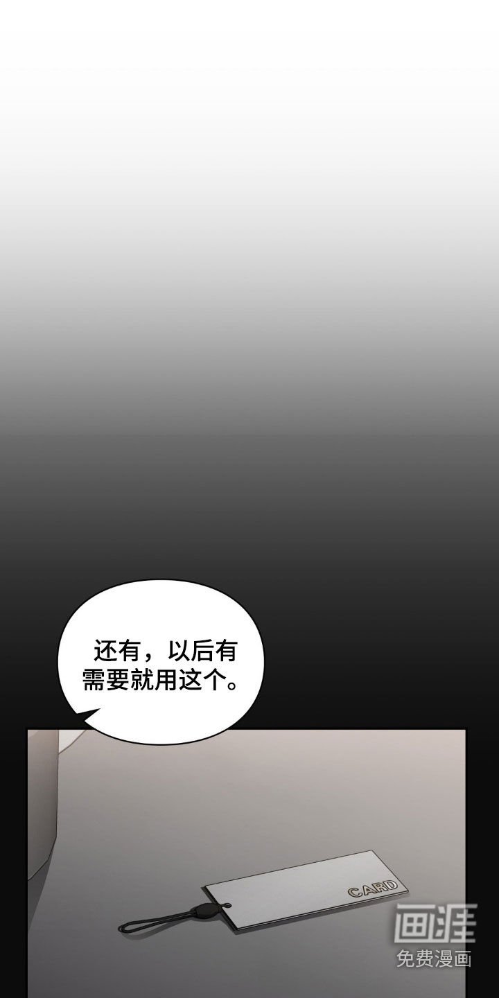 第28章：别管我