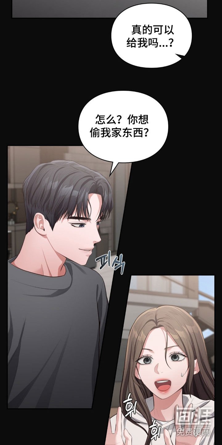第28章：别管我
