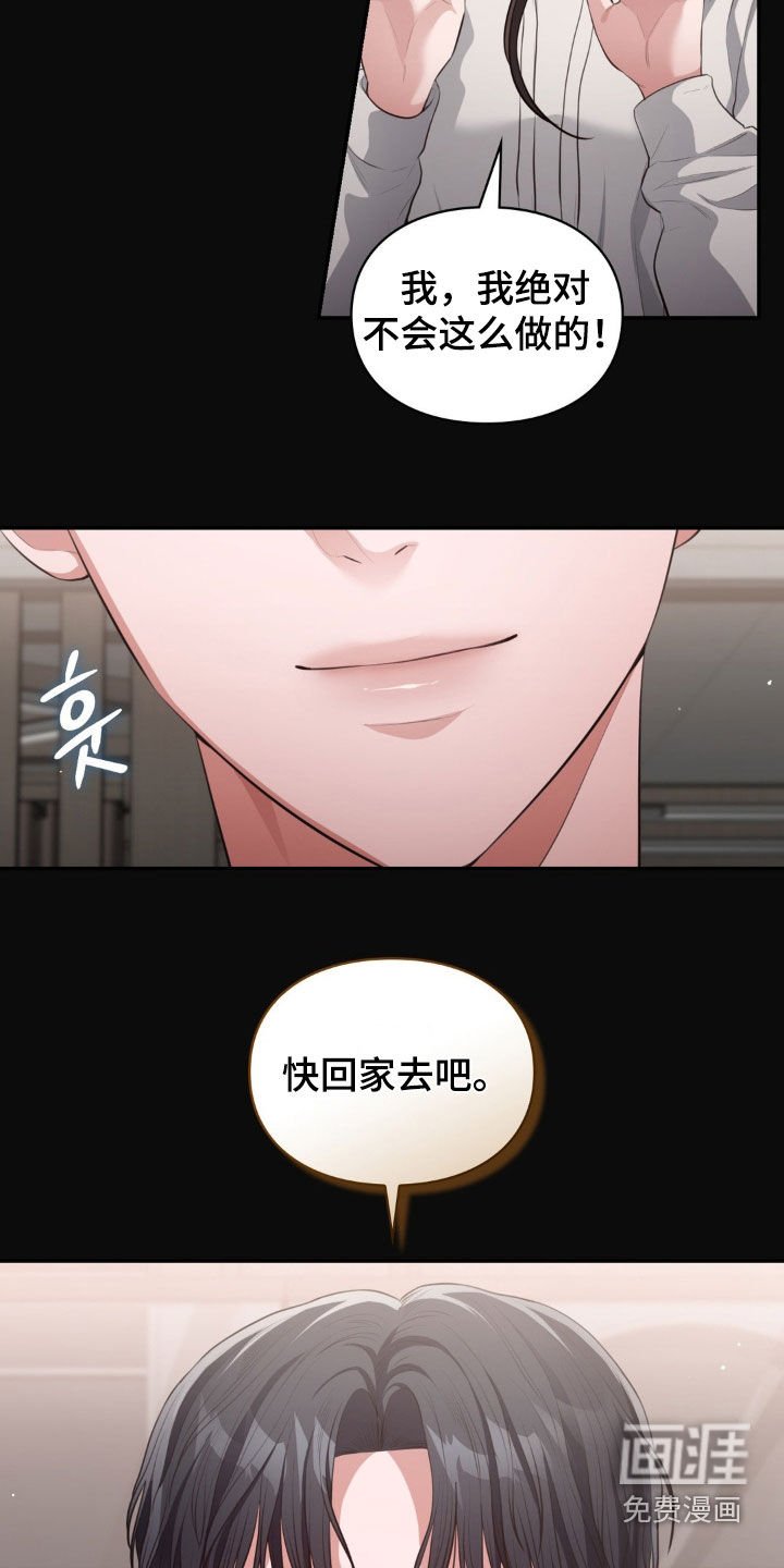 第28章：别管我