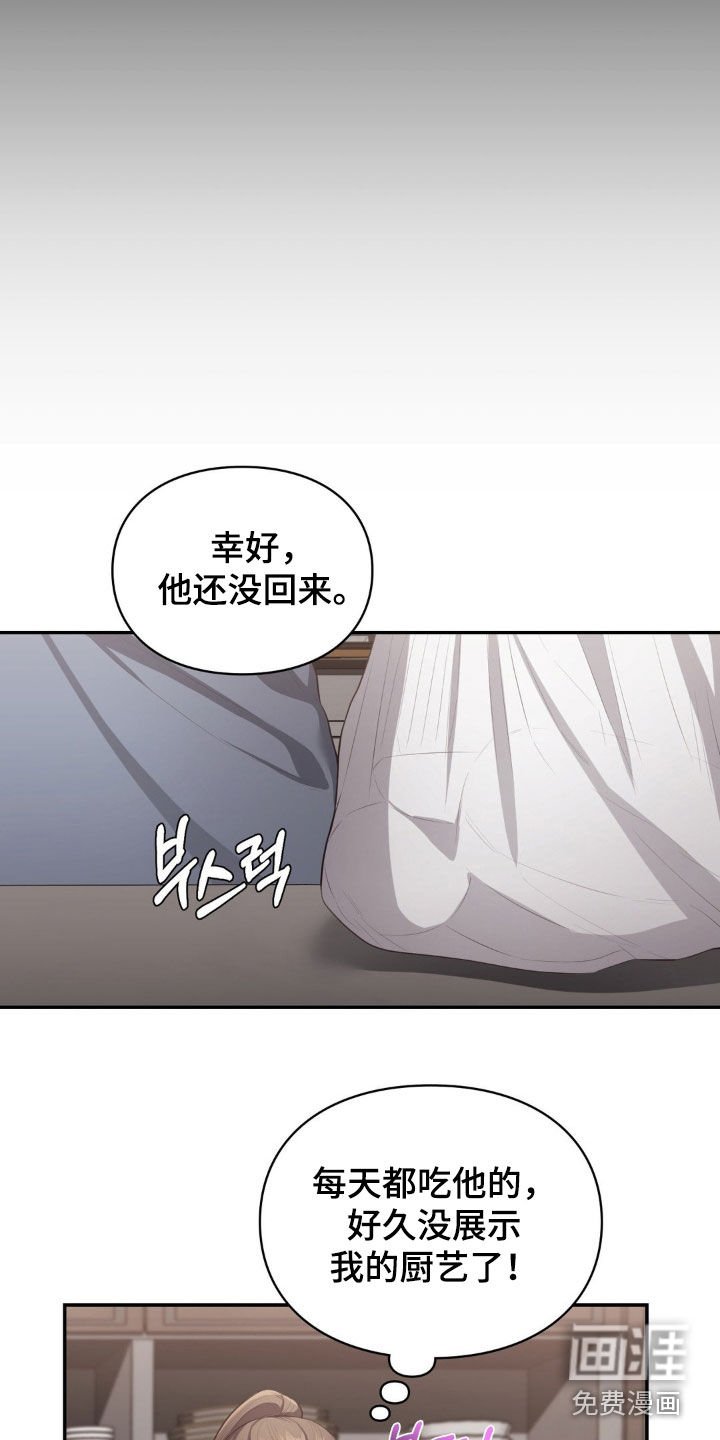 第28章：别管我