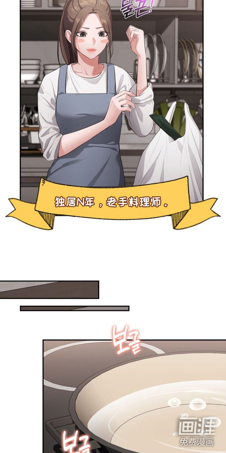 第28章：别管我