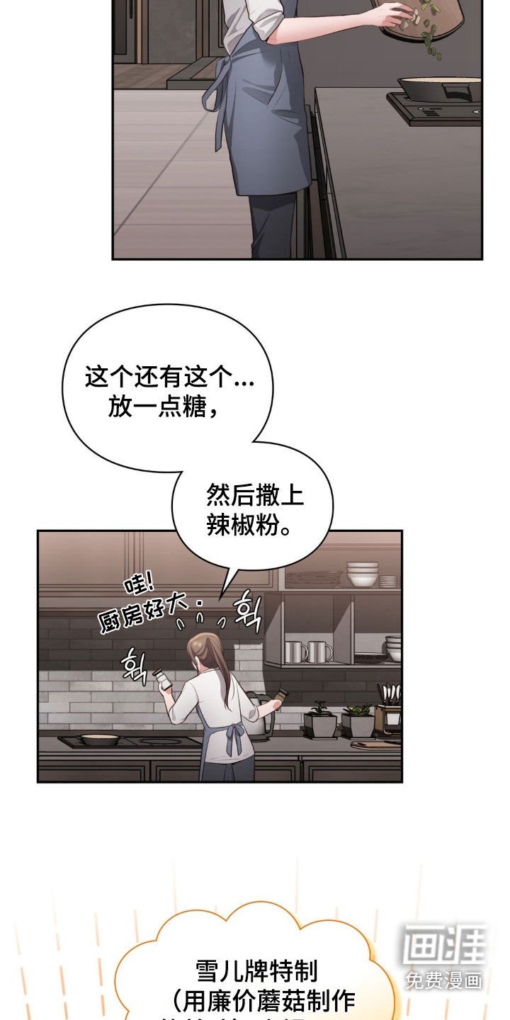 第28章：别管我