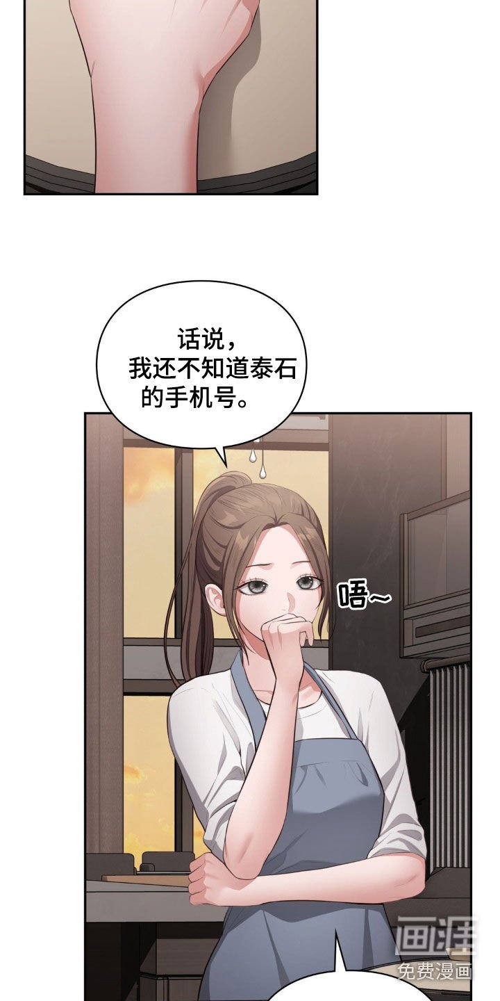 第28章：别管我