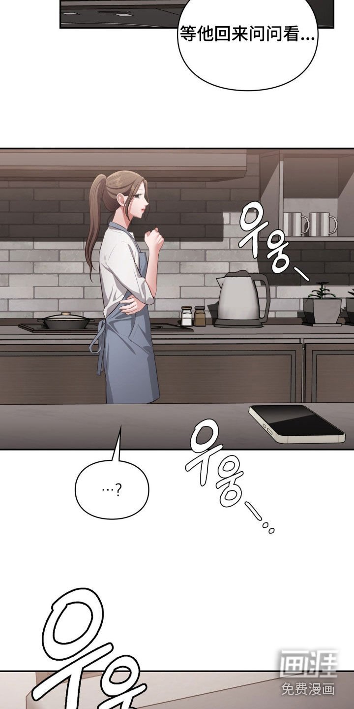 第28章：别管我