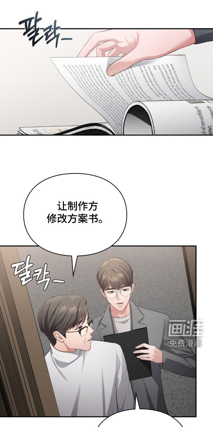 第28章：别管我